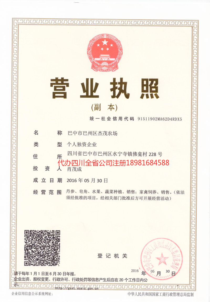 蛟河蛟河杰茂农场